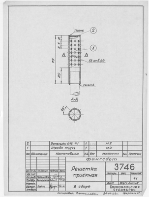 3746_Фангсбот_РешеткаПриемная_1964